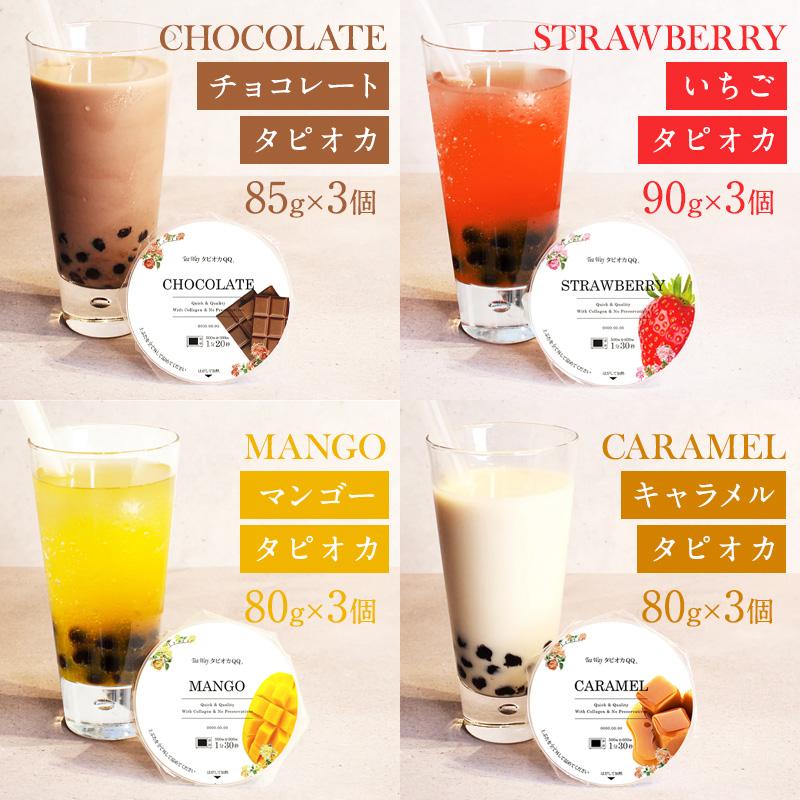 （訳あり）おうちタピオカ12杯入＜福岡市製造＞ | 福岡県 福岡市 福岡 九州 返礼品 タピオカ たぴおか おうちカフェ 自宅用 家庭用 国産 お取り寄せ 取り寄せ ドリンク 飲み物 飲料 訳あり わけあり ワケあり ワケアリ 冷凍タピオカ 冷凍 ソフトドリンク