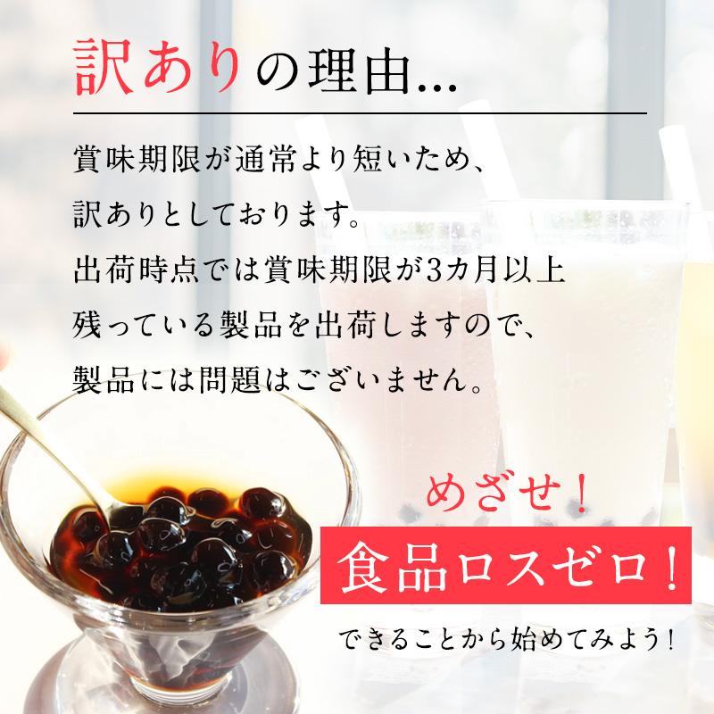 （訳あり）おうちタピオカ12杯入＜福岡市製造＞ | 福岡県 福岡市 福岡 九州 返礼品 タピオカ たぴおか おうちカフェ 自宅用 家庭用 国産 お取り寄せ 取り寄せ ドリンク 飲み物 飲料 訳あり わけあり ワケあり ワケアリ 冷凍タピオカ 冷凍 ソフトドリンク