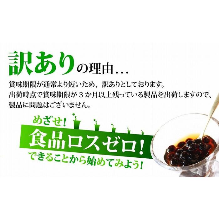 （訳あり）おうちタピオカ21杯入＜福岡市製造＞ | 福岡県 福岡市 福岡 九州 返礼品 タピオカ たぴおか おうちカフェ 自宅用 家庭用 国産 お取り寄せ 取り寄せ ドリンク 飲み物 飲料 訳あり わけあり ワケあり ワケアリ 冷凍タピオカ 冷凍 ソフトドリンク