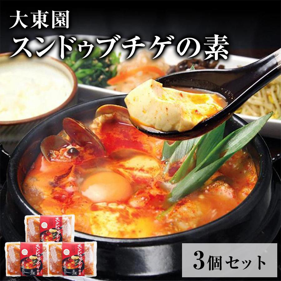 【福岡市】スンドゥブチゲの素 3個セット