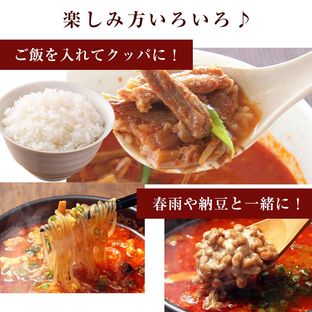 【福岡市】博多ユッケジャンスープ5個セット（420ｇ×5） | 食品 加工食品 人気 おすすめ 送料無料