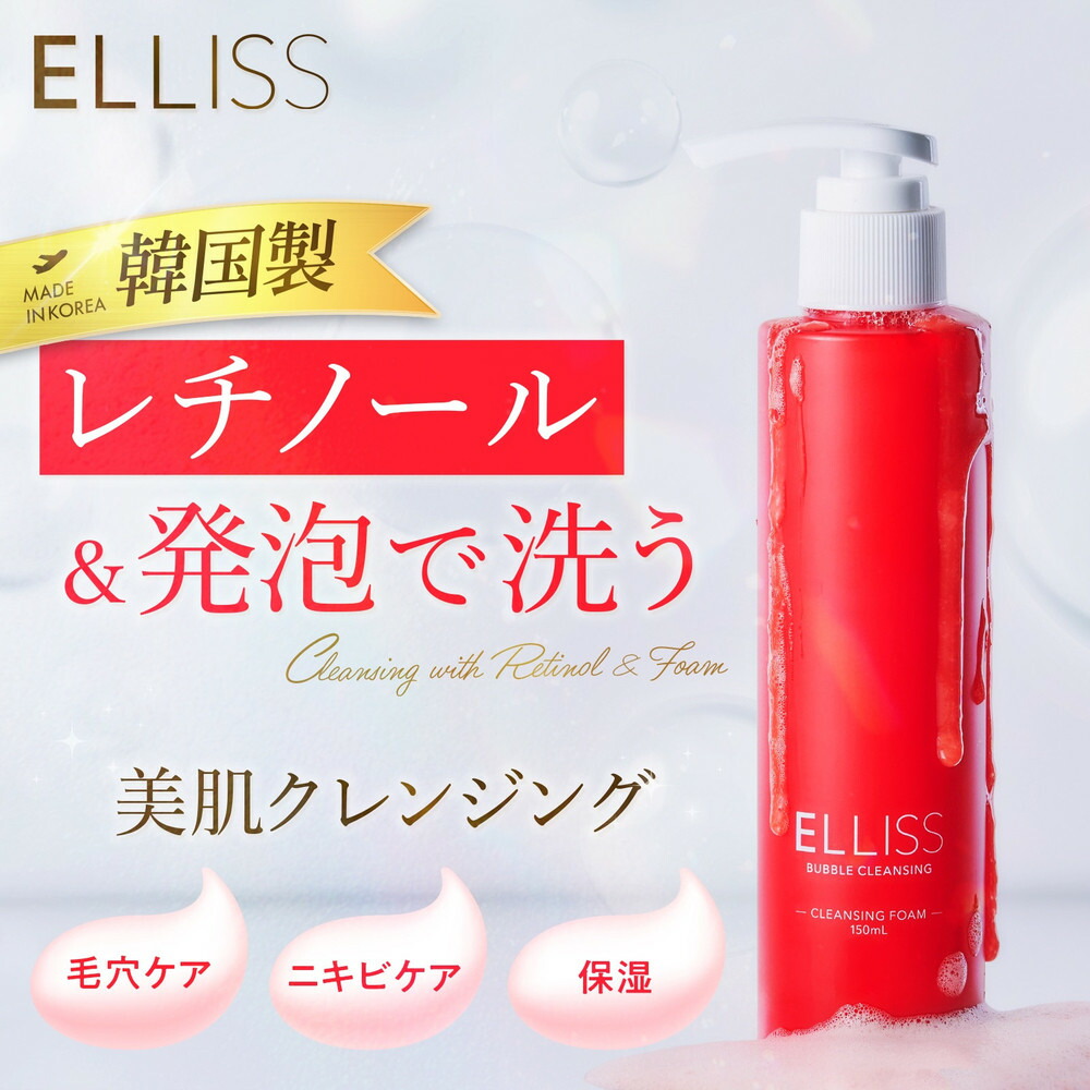 ELLISS バブルクレンジング　150mL
