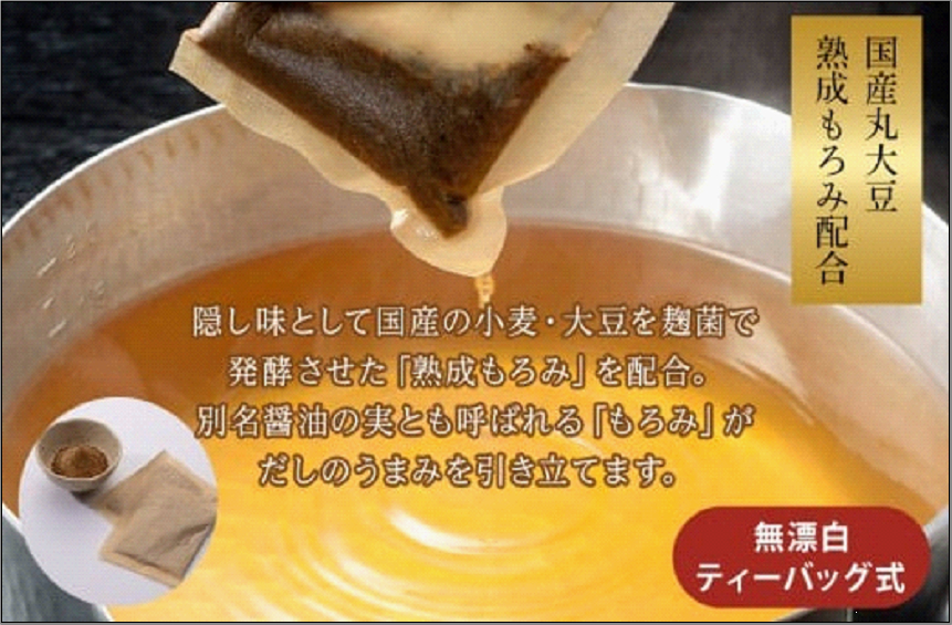 【最短3日発送】博多名島屋 かつおだしパック【新だし】60P 出汁 鰹節 うるめ いわし 昆布 国内産原料