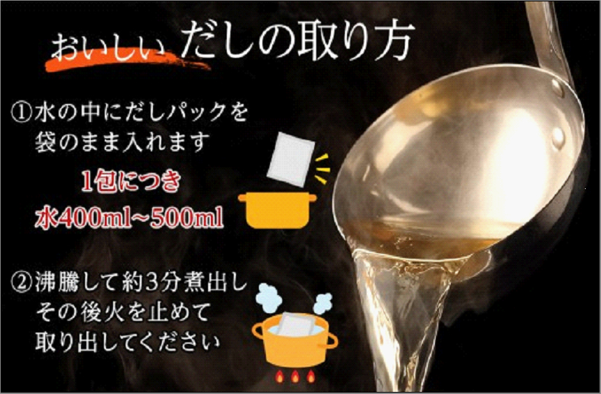 【最短3日発送】博多名島屋 かつおだしパック【新だし】90P 出汁 鰹節 うるめ いわし 昆布 国内産原料