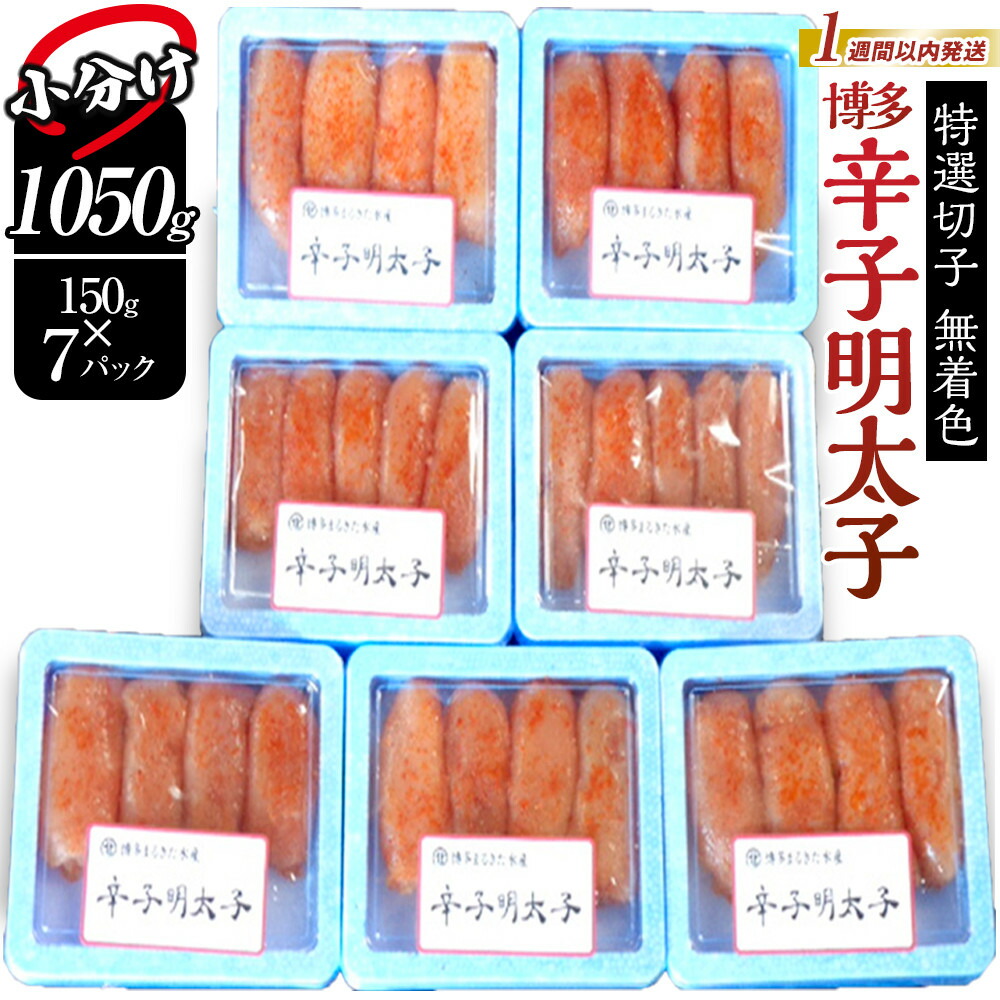 ã1é±é以å
ã«çºéã(7ããã¯åïŒ åå€èŸåæå€ªå 1050g(ç¹éžåå)(ç¡çè²)å°åã䟿å©ïŒ