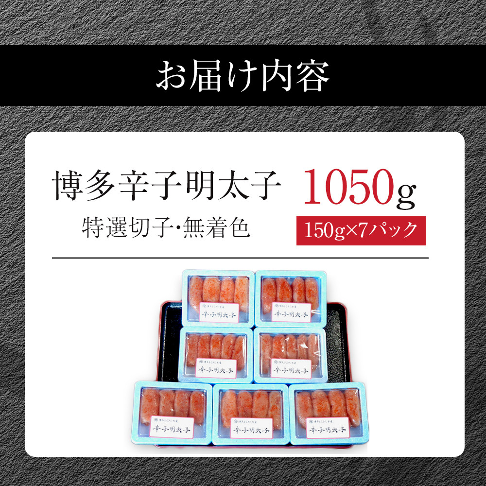 ã1é±é以å
ã«çºéã(7ããã¯åïŒ åå€èŸåæå€ªå 1050g(ç¹éžåå)(ç¡çè²)å°åã䟿å©ïŒ