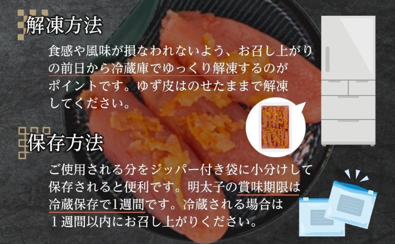 博多辛子明太子 ゆず皮入り 切大 1kg(500gx2)＜数量限定！絞って使う明太子(1本)付き！＞ ゆず明太 柚子 ユズ めんたいこ 切子 家庭用 訳あり | 魚卵 魚介類 水産 食品