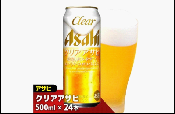 【福岡市竹下工場製造！】 アサヒ クリアアサヒ 500ml缶 ケース
