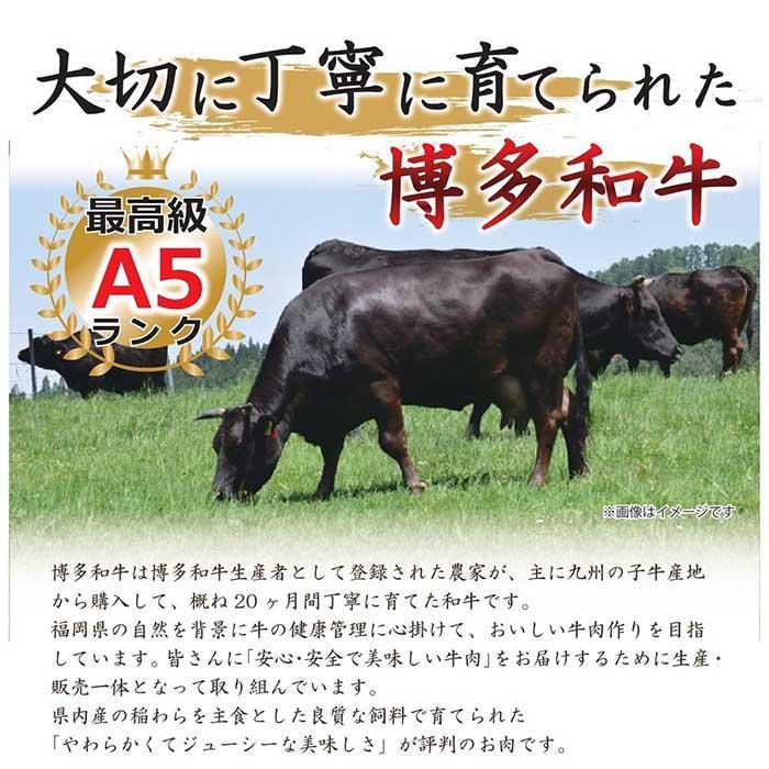 博多和牛しゃぶしゃぶすき焼き用 400ｇ（肩ロース肉・モモ肉・ウデ肉のいずれか）【厳選部位】