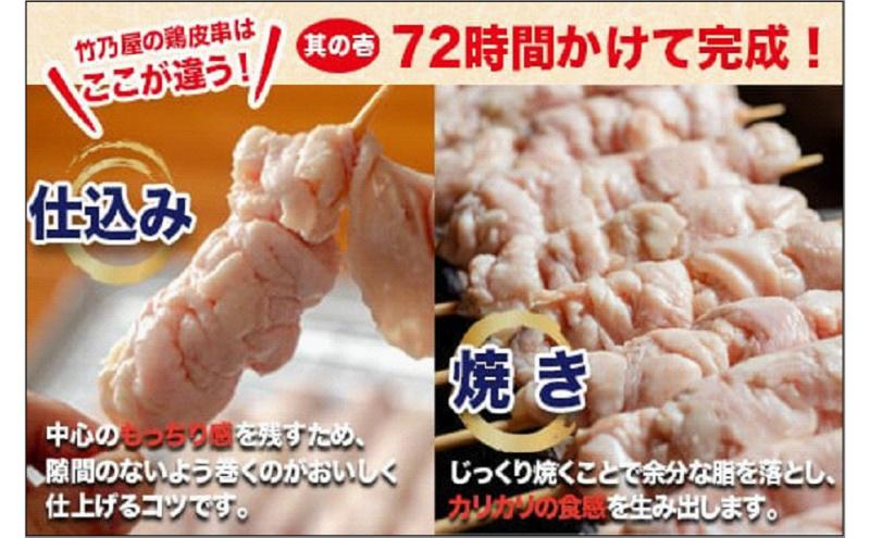 【秘伝のたれ仕込み】博多ぐるぐるとりかわ20本（竹乃屋）