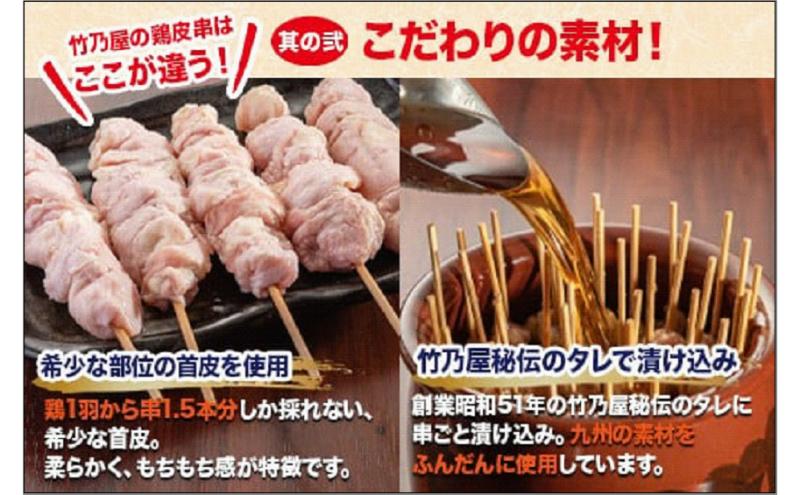 【秘伝のたれ仕込み】博多ぐるぐるとりかわ20本（竹乃屋）