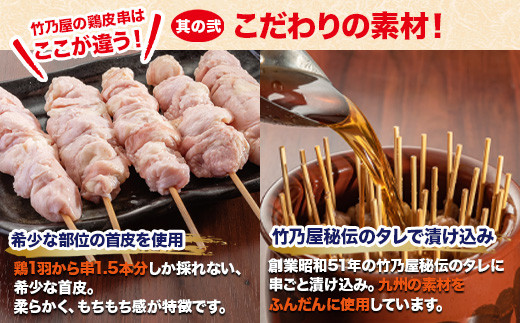 焼き鳥 博多ぐるぐるとりかわ 300g 計20本 秘伝のたれ仕込み 竹乃屋 鶏皮 鶏皮串 鳥皮 鳥皮串 とりかわ 博多とりかわ とりかわぐるぐる 串 小分け 冷凍 冷凍食品 BBQ ご当地グルメ お取り寄せ おつまみ つまみ 酒の肴 博多 福岡 福岡県 福岡市