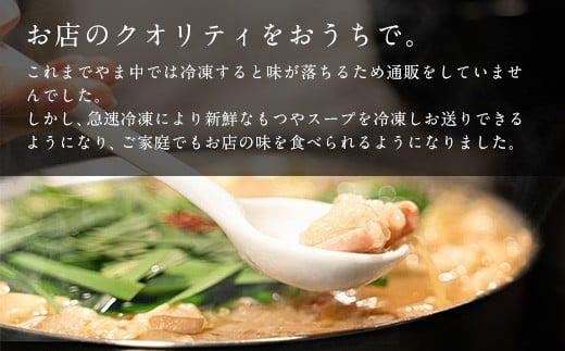 もつ鍋 セット やま中 しょうゆ味 3～4人前 | ふるさと納税 もつ鍋 博多 モツ鍋 もつなべ 鍋 福岡市 冷凍 冷凍食品 取り寄せ もつ セット ホルモン鍋 醤油 国産 牛もつ 鍋セット 人気 ご当地グルメ 福岡県 送料無料