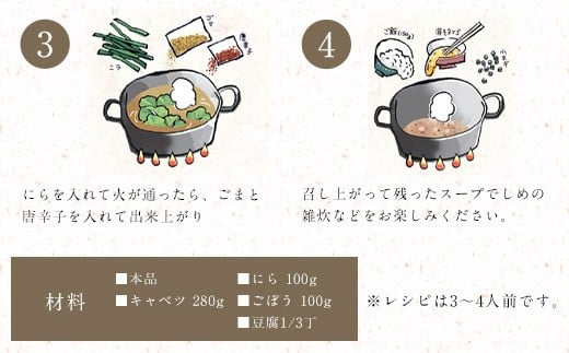 もつ鍋 セット やま中 しょうゆ味 3～4人前 | ふるさと納税 もつ鍋 博多 モツ鍋 もつなべ 鍋 福岡市 冷凍 冷凍食品 取り寄せ もつ セット ホルモン鍋 醤油 国産 牛もつ 鍋セット 人気 ご当地グルメ 福岡県 送料無料