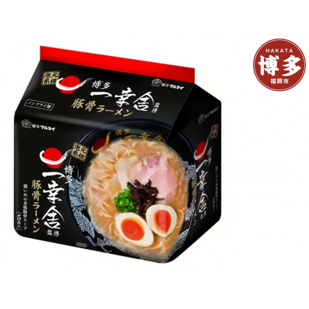 一幸舎監修 豚骨ラーメン 袋麺 30食（5食×6パック）