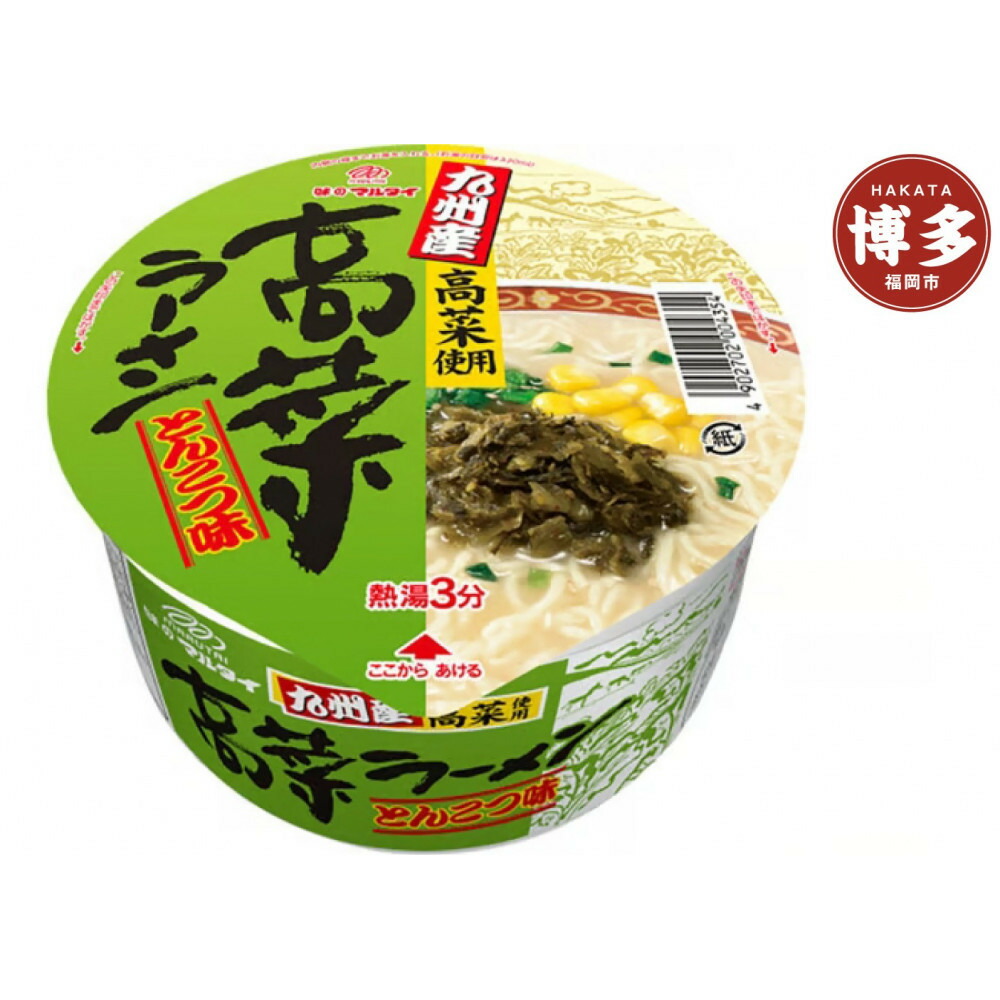 高菜ラーメン ・ 長浜ラーメン （カップ）アソート 12食　豚骨ラーメン