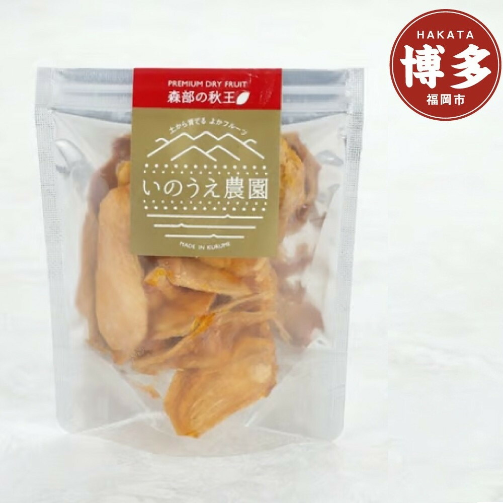 秋王 ・ とよみつひめ セミドライフルーツ アソート 5個セット ドライフルーツ 柿 いちじく