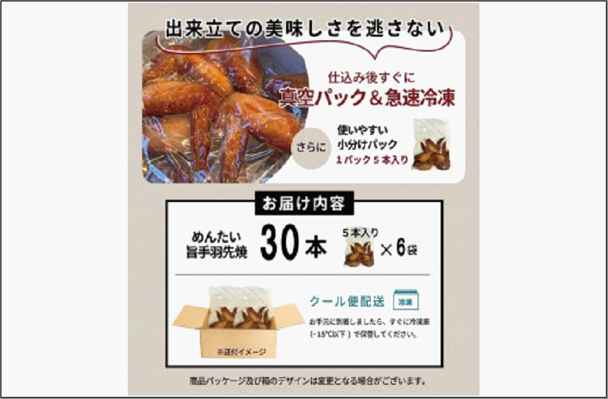 手羽先 新名物 博多 明太子風味 手羽先焼き 30本 (5本入り×6パック) セット 小分け 惣菜 おかず おつまみ つまみ ごはんのお供 レンジ 調理 チキン 鶏肉 焼き鳥 明太子 冷凍 冷凍食品 お取り寄せ ご当地グルメ 福岡 福岡県 福岡市