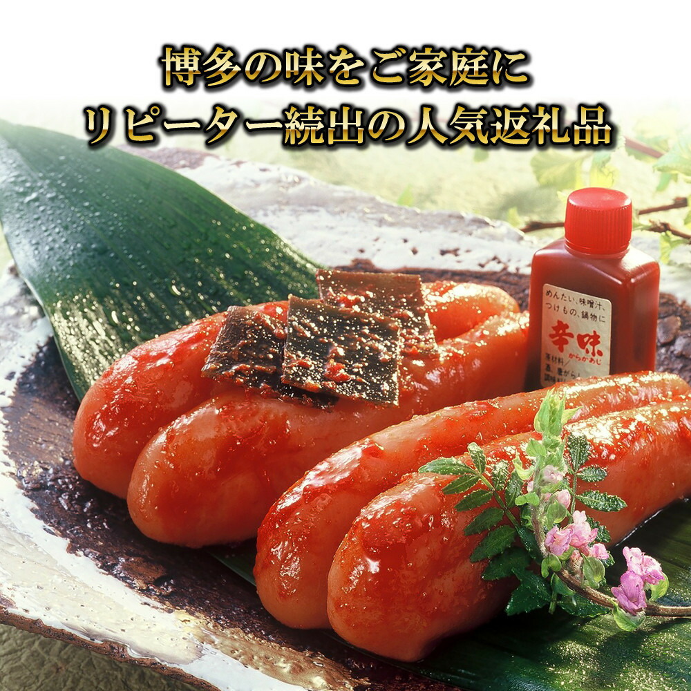 【ふるさと納税】博多昆布漬け辛子明太子 無着色 熟成20日 300g 中野和一郎商店