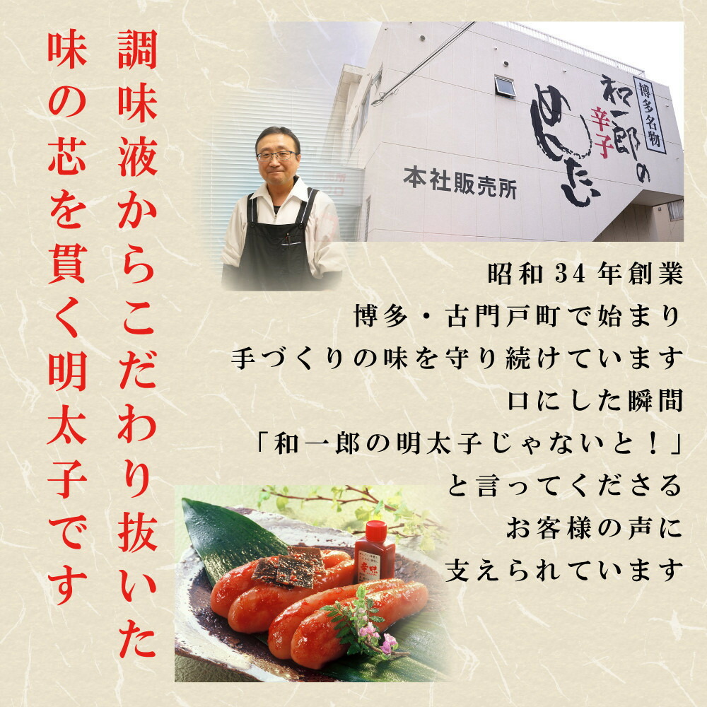 【ふるさと納税】博多昆布漬け辛子明太子 無着色 熟成20日 300g 中野和一郎商店