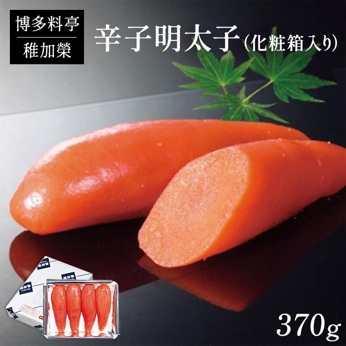 化粧箱入り 辛子明太子 約370g