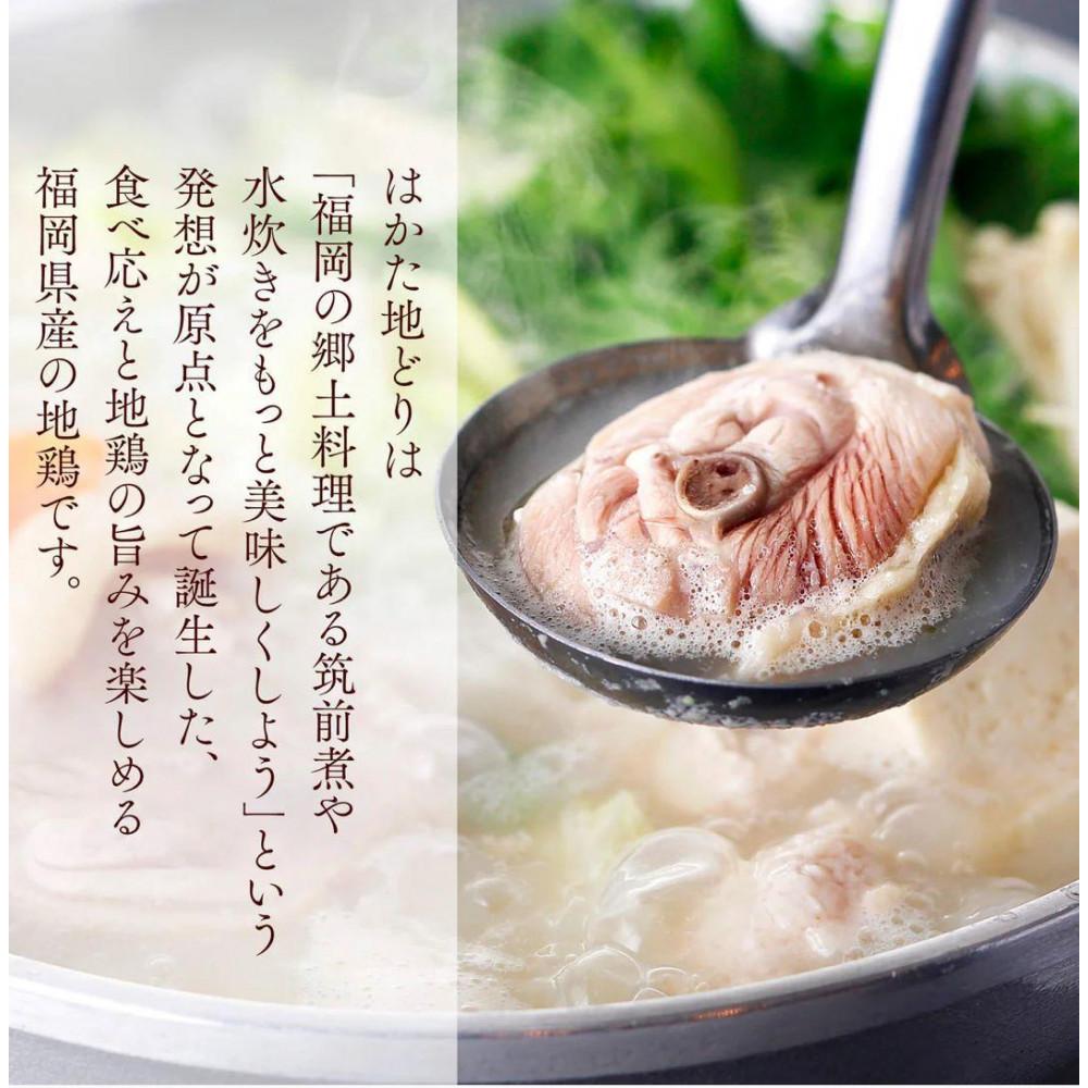 福岡市内製造｜内容量2,730g｜『博多水炊き大和』【博多水炊きセット】（3～4人前）