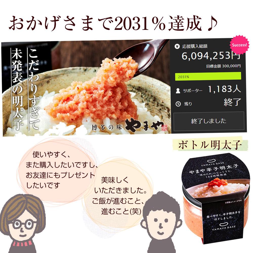辛子明太子 便利な皮なし ボトル明太子 90g×5個 セット やまや 明太子 博多明太子 やまやめんたいこ 魚卵 魚介 魚介類 おつまみ つまみ 酒の肴 ごはんのお供 ご飯のお供 おかず ご当地グルメ お取り寄せ ギフト 博多 福岡 福岡県 福岡市