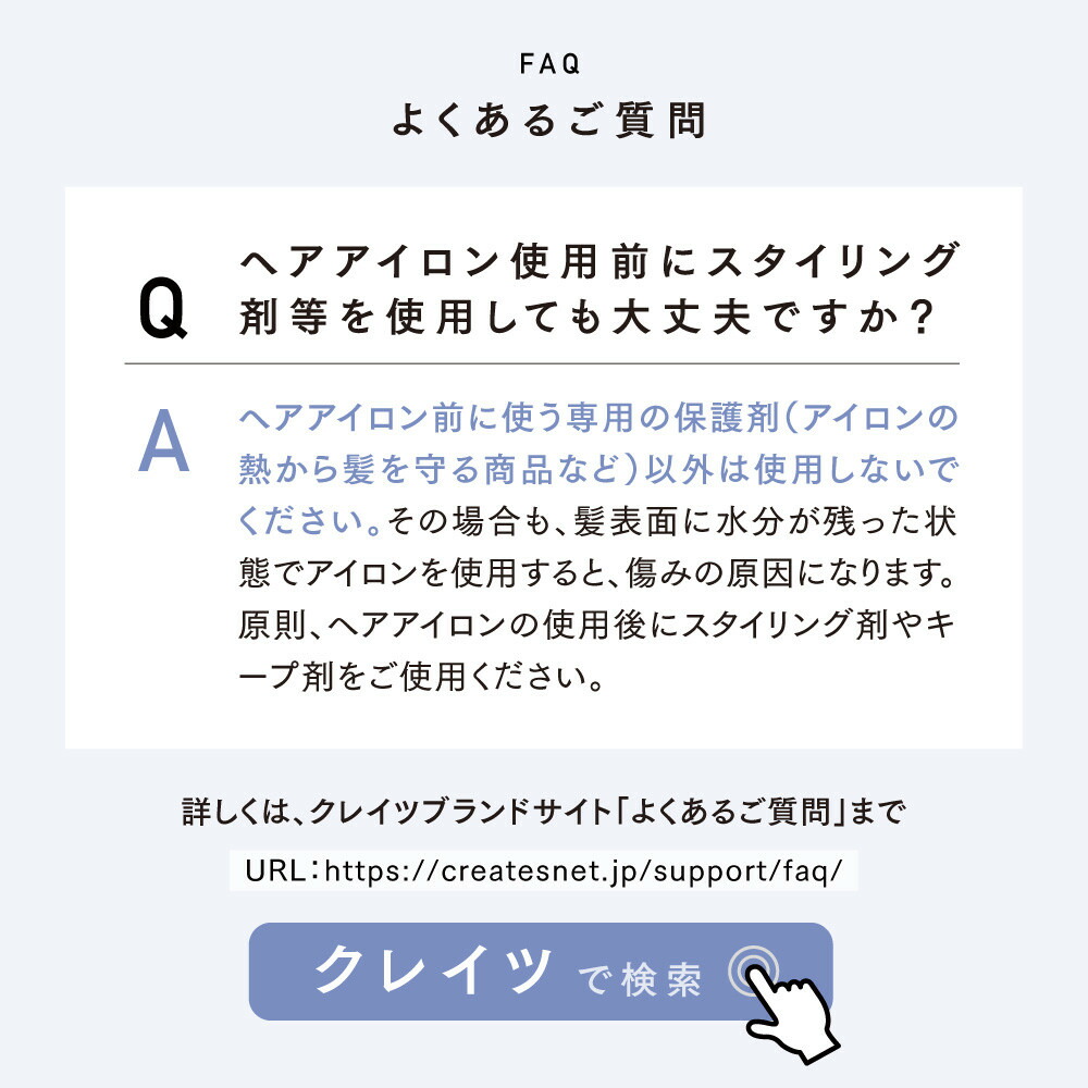 ストレートアイロン クレイツ ヘアアイロン イオンアイロン アフロート エスペシャルストレートII CIS-W893N アイロン 美容 クレイツイオン プロ仕様 くせ毛美容家電 日用品 家電 サロン ヘアケア 博多 福岡市