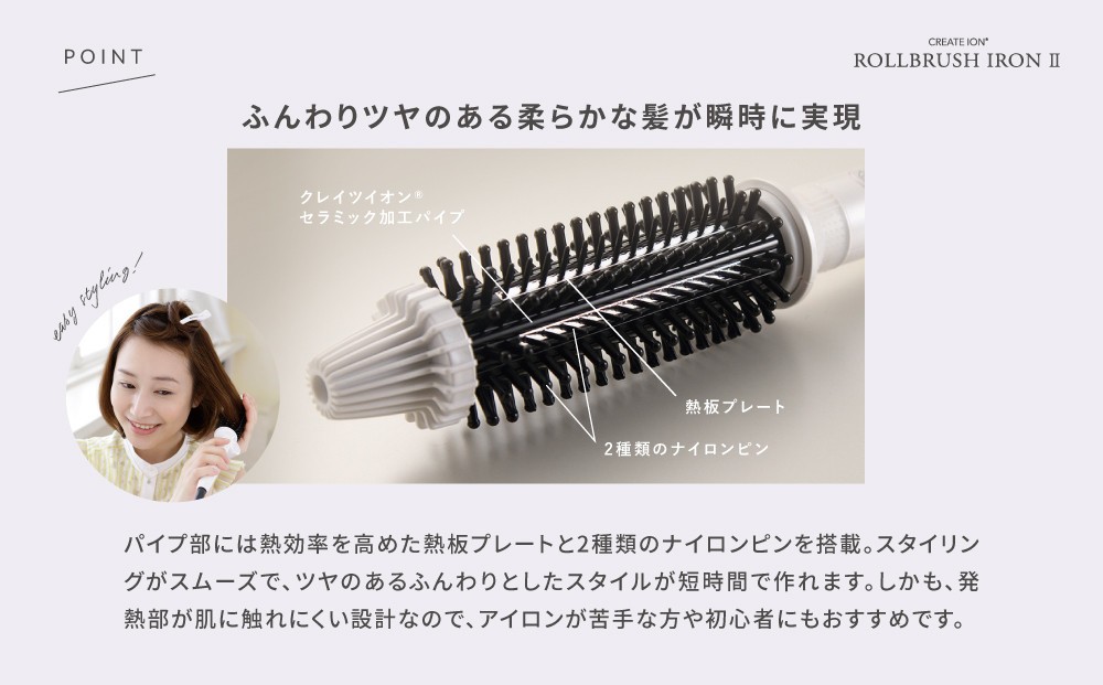 クレイツ ロールブラシアイロン II  26mm CIBI-G26W【 美容家電 巻き髪 おすすめ 家電 】