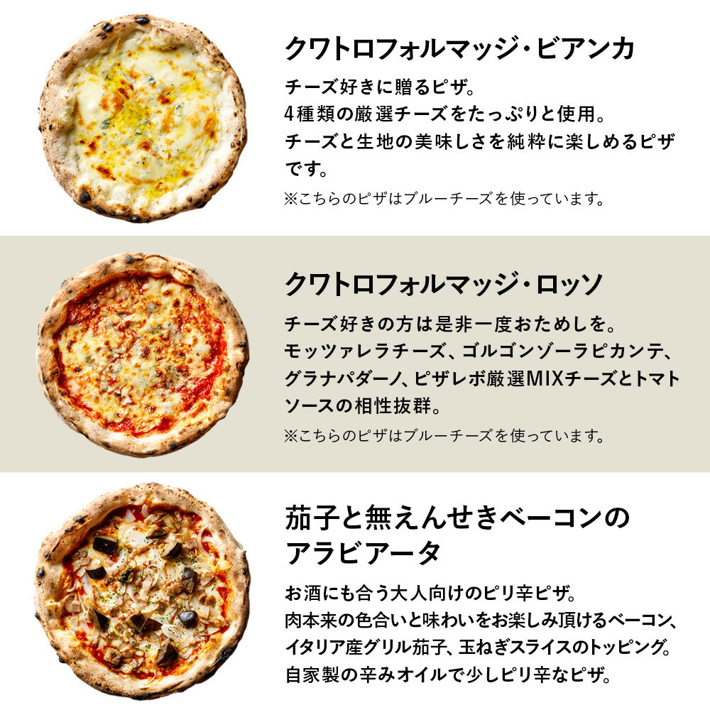 TVで紹介 ピザ 定番 5種5枚 詰め合わせ セット PIZZAREVO 冷凍ピザ お取り寄せ 取り寄せ おかず 惣菜 マルゲリータ アラビアータ 海鮮 クワトロ・ビアンカ クワトロ・ロッソ 食べ比べ ピザレボ 冷凍 冷凍食品 高評価 時短 博多 福岡 福岡県 福岡市