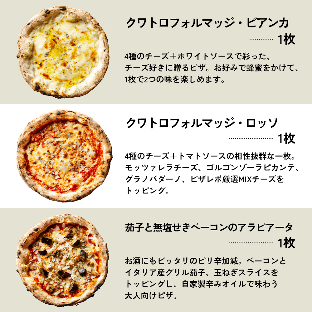 TVで紹介 ピザ 定番 5種5枚 詰め合わせ セット PIZZAREVO 冷凍ピザ お取り寄せ 取り寄せ おかず 惣菜 マルゲリータ アラビアータ 海鮮 クワトロ・ビアンカ クワトロ・ロッソ 食べ比べ ピザレボ 冷凍 冷凍食品 高評価 時短 博多 福岡 福岡県 福岡市