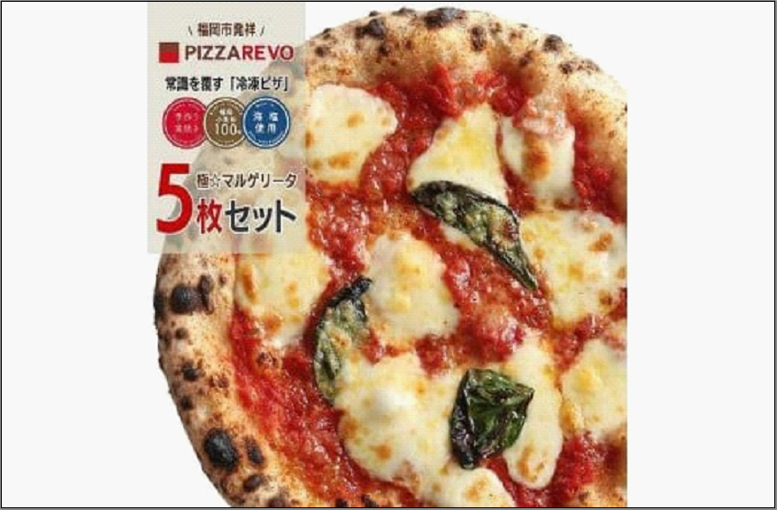 福岡市発祥PIZZAREVO 極マルゲリータ5枚セット