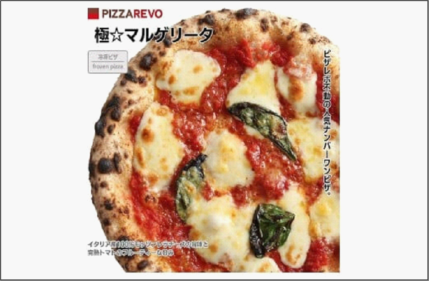 PIZZAREVO ピザレボ ピザ 10枚 セット 極マルゲリータ 冷凍ピザ 冷凍ピッツァ 詰め合わせ 定番 人気 惣菜 時短 加工品 冷凍 お取り寄せグルメ お取り寄せ グルメ 福岡県 福岡市 福岡