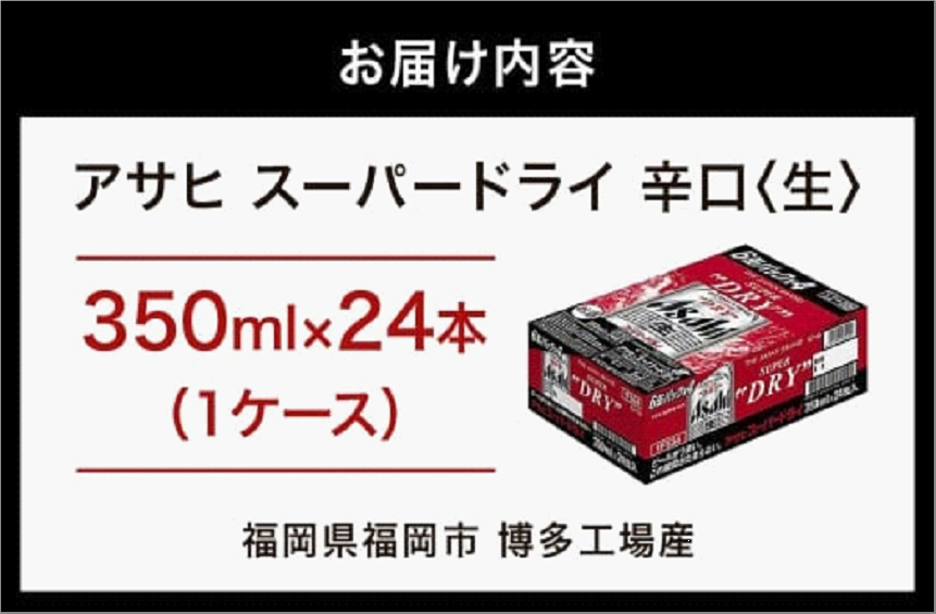 åå€å·¥å Žç£ ã¢ãµã ã¹ãŒããŒãã©ã€ 350ml 6猶Ã4 (ã±ãŒã¹å
¥)