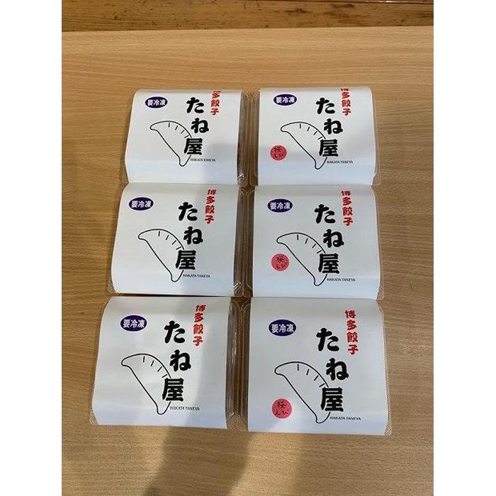 博多豚足コラーゲン入り餃子（プレーンパック（30個）、桜えび3パック（30個））| 冷凍餃子 餃子 生餃子 焼き餃子 小分け 手作り ぎょうざ ギョーザ 国産 豚 肉 冷凍食品 おかず 中華惣菜 福岡市 九州