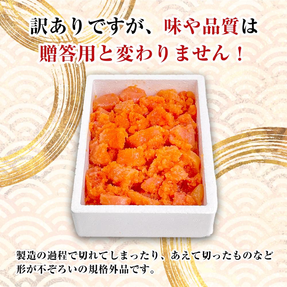 明太子 訳あり 辛子明太子 並切 1.6kg（400g×4箱）太良福 | 明太子 訳あり 辛子明太子 めんたいこ 無着色 切れ子 切子 理由あり 冷凍 冷凍食品 家庭用 明太 海鮮 大容量 小分け 魚卵 人気 便利 おすすめ ランキング お取り寄せグルメ 福岡市 博多