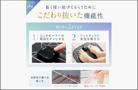 【福岡市】NIPLUX フットケアEMS機器 LEG FIT