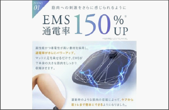 【福岡市】NIPLUX フットケアEMS機器 LEG FIT