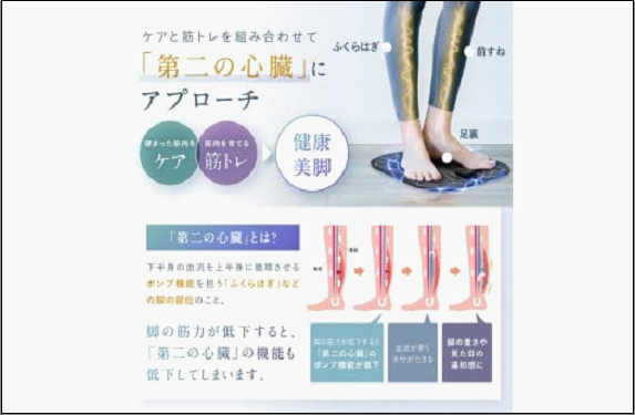 【福岡市】NIPLUX フットケアEMS機器 LEG FIT