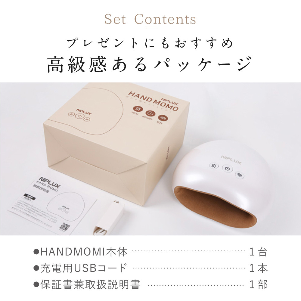 NIPLUX ãã³ãã±ã¢ HAND MOMI | 1幎ä¿èšŒ åæ±èª¬ææžä»ã å å§ æž©ç± ãã³ãã¢ã ãã³ããããµãŒãž ãã³ããããµãŒãžã£ãŒ ã³ãŒãã¬ã¹ æ æž©ãã æ ãããµãŒãž ã°ã㺠ãã ãããµãŒãžæ© å¥åº·å®¶é» ãããã©ãã¯ã¹ çŠå²¡åž äººæ° ãããã éæç¡æ NP-HM21WT