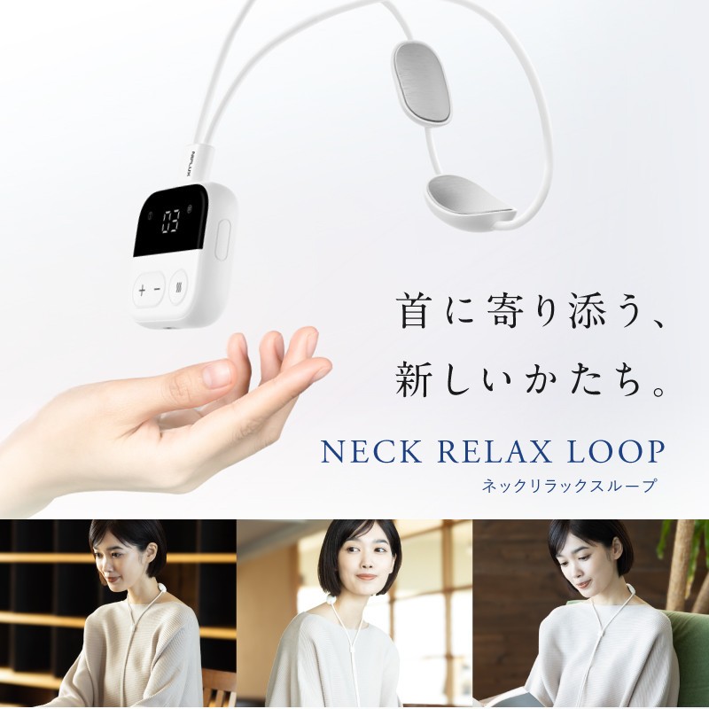 【福岡市】NIPLUX　首・腕・足に使える　NECK RELAX LOOP
