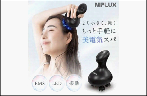 【福岡市】NIPLUX ヘッドケア EMS HEAD SPA Pocket