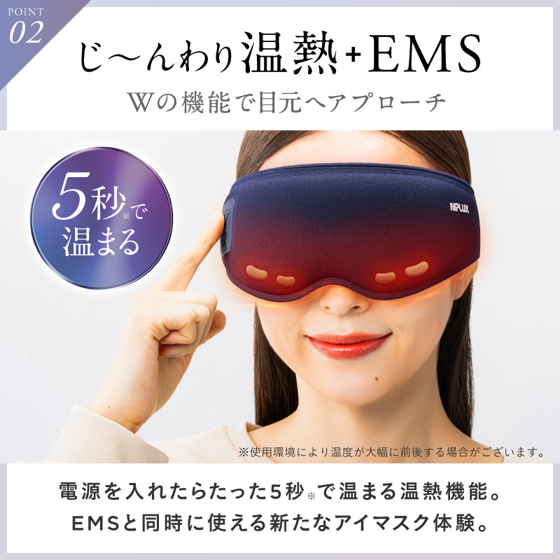 EMS ホットアイマスク NIPLUX EYE MASK 目元 目元ケア 温熱 アイケア 目元エステ リフレッシュ 睡眠 アイマスク 日用品 健康家電 美容家電 家電 EMSアイマッサージャー ニップラックス アイマスク 博多 福岡市