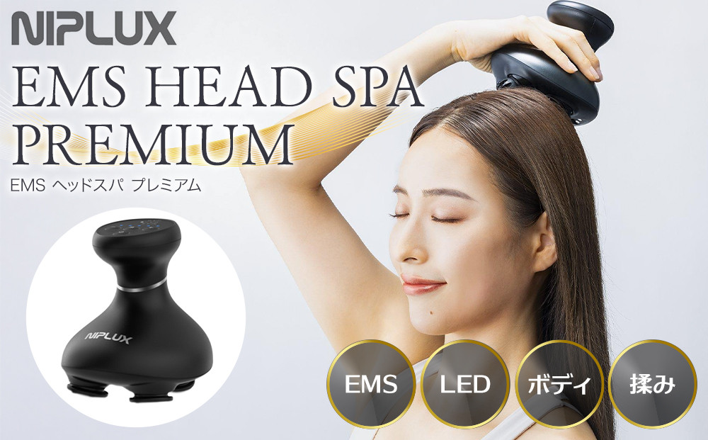 NIPLUX EMS ヘッド・フェイシャルケア HEAD SPA PREMIUM NP-EHSP23BK アタッチメント付 頭皮ケア 頭皮マッサージ ヘッドスパ 美顔器 マッサージ ボディケア リフトケア フェイスケア スカルプ ボディ 全身 防水 美容 美容家電 福岡市 福岡