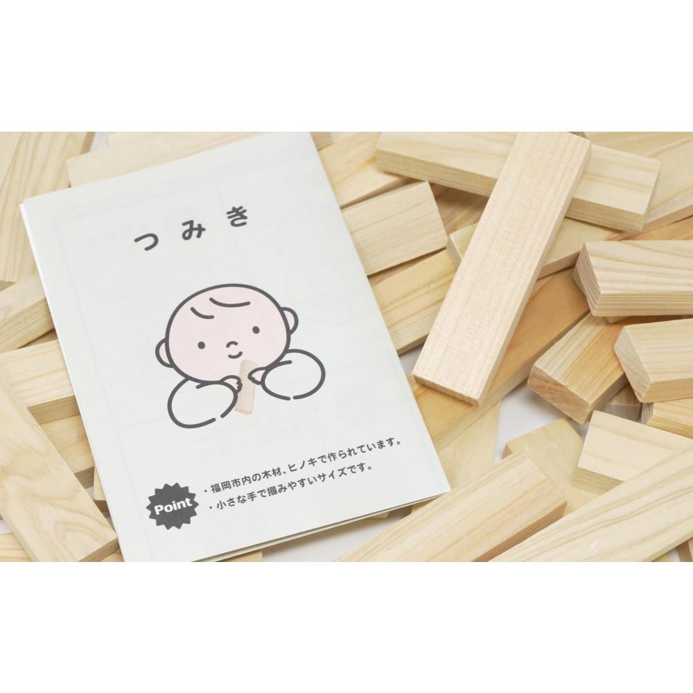 福岡市産材ヒノキの0歳から大人まで楽しめる「てっぺん積み木」75枚セット