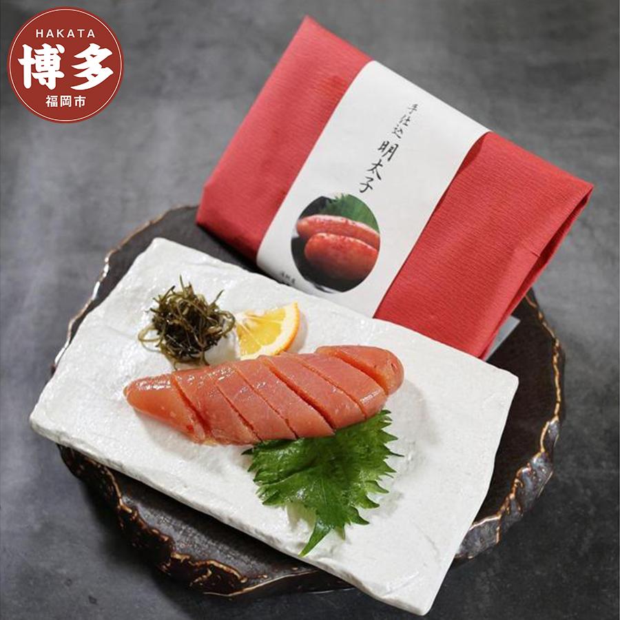 博多名物！手仕込み明太子！着色料不使用！300g (150g×2)