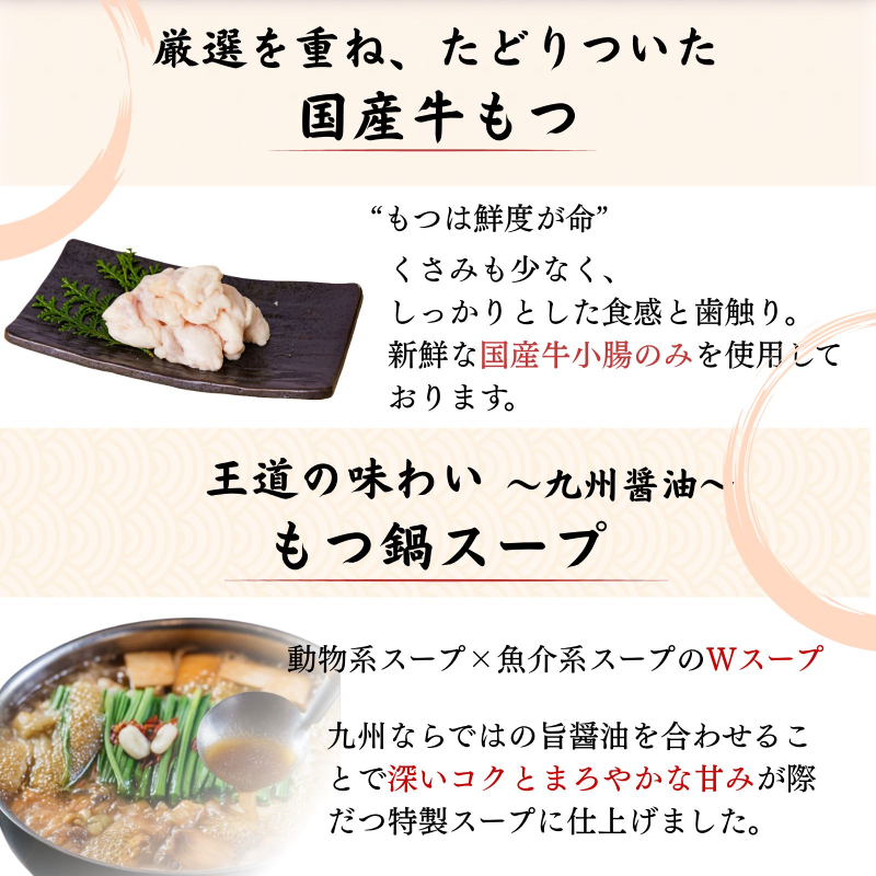 博多弁天堂 もつ鍋 黒醤油味 2〜3人前 国産牛もつ 200g ちゃんぽん麺付 福岡 博多 モツ鍋 もつなべ 牛もつ 醤油 しょうゆ 鍋 なべ 鍋セット 本場 九州 お取り寄せ グルメ 冷凍 送料無料