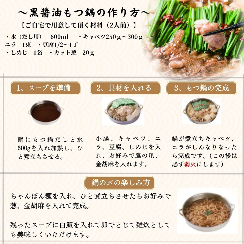 博多弁天堂 もつ鍋 黒醤油味 2〜3人前 国産牛もつ 200g ちゃんぽん麺付 福岡 博多 モツ鍋 もつなべ 牛もつ 醤油 しょうゆ 鍋 なべ 鍋セット 本場 九州 お取り寄せ グルメ 冷凍 送料無料
