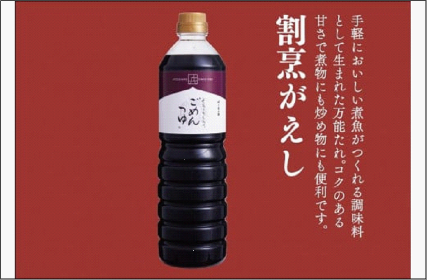 割烹がえし 1L×2本セット (福岡市内製造)