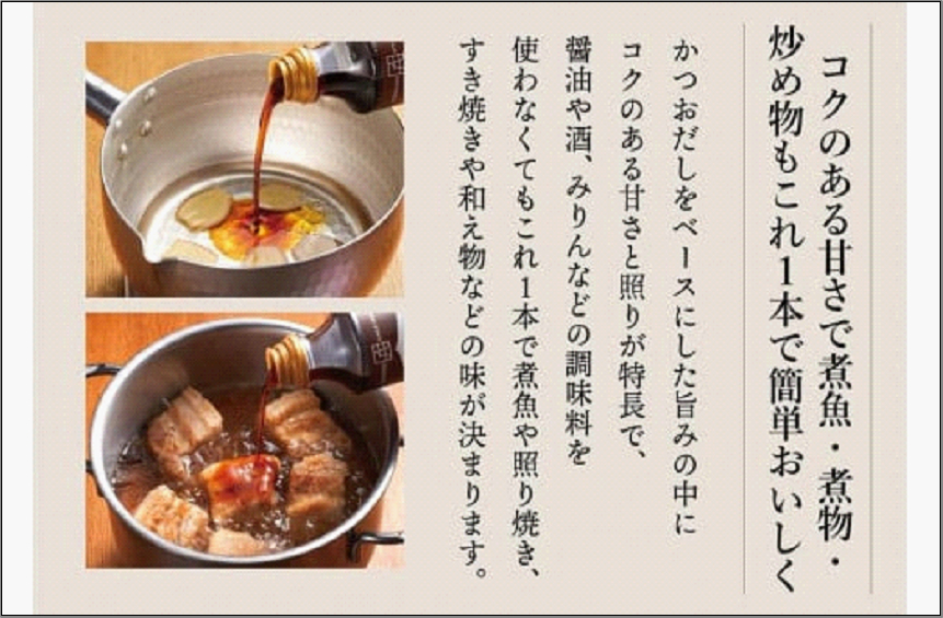 割烹がえし 1L×2本セット (福岡市内製造)